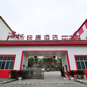 尚客优快捷酒店(安顺西航路店)酒店提供图片