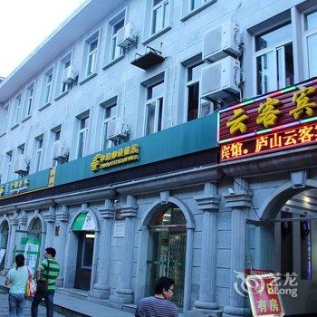 庐山云客宾馆酒店提供图片