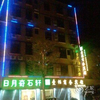 清远英德壹佰商务酒店酒店提供图片