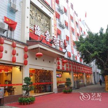 重庆海棠香国酒店酒店提供图片