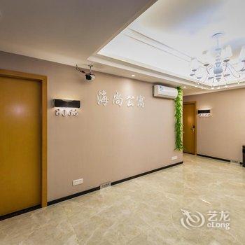 长乐空港海尚公寓酒店提供图片