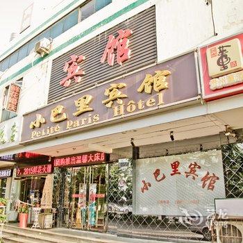 济宁小巴里商务宾馆酒店提供图片