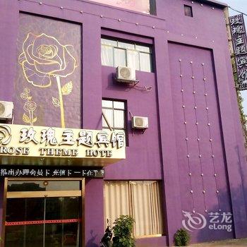 丰城市玫瑰主题宾馆酒店提供图片