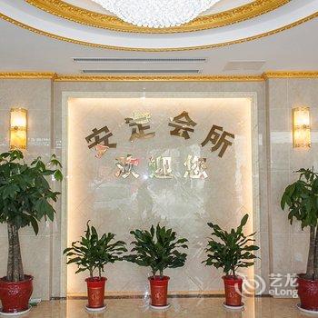 镇江安定会所酒店提供图片