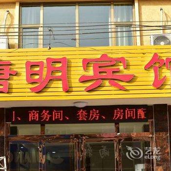 天水塘明宾馆酒店提供图片