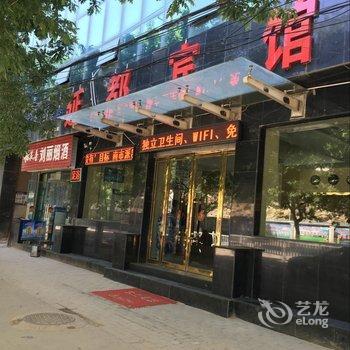 延安延都宾馆酒店提供图片