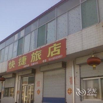 定襄县宝国快捷旅店酒店提供图片