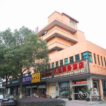 绍兴嵊州八达商务酒店酒店提供图片