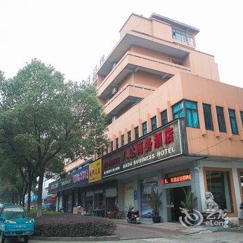 绍兴嵊州八达商务酒店酒店提供图片