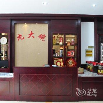 海螺沟九大碗山庄酒店提供图片