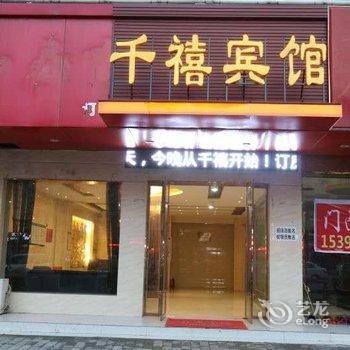 临泉和泰商务宾馆酒店提供图片