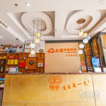 A家连锁酒店(如皋康博海阳店)酒店提供图片