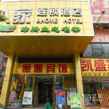 A家连锁酒店(如皋康博海阳店)酒店提供图片