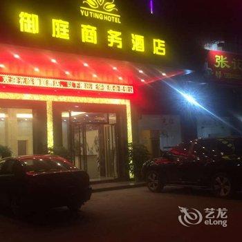 江门御庭商务酒店酒店提供图片