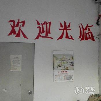 安阳合平旅馆酒店提供图片