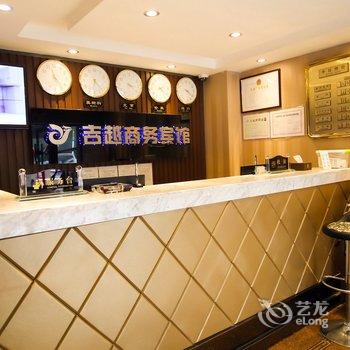 吉林吉越商务宾馆酒店提供图片