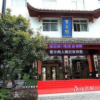 张家界武陵源紫金阁客栈酒店提供图片