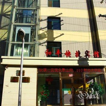 包头市和丰快捷酒店酒店提供图片