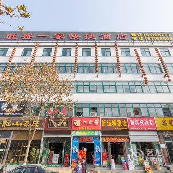 南阳旺盛一家快捷酒店酒店提供图片