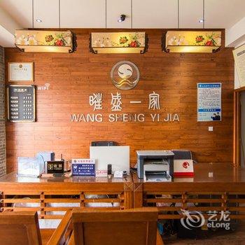 南阳旺盛一家快捷酒店酒店提供图片