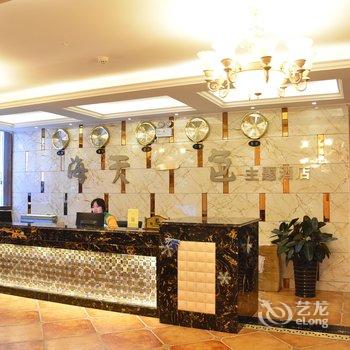 遵义海天一色主题酒店酒店提供图片