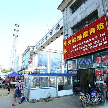 营口宏利旅店酒店提供图片