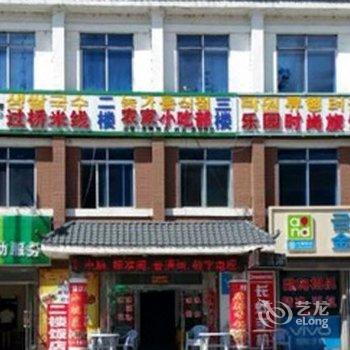 安图乐园时尚旅馆酒店提供图片