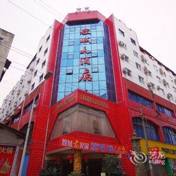 江油煌城大酒店酒店提供图片