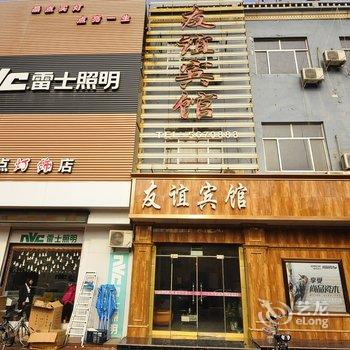 齐河友谊宾馆酒店提供图片