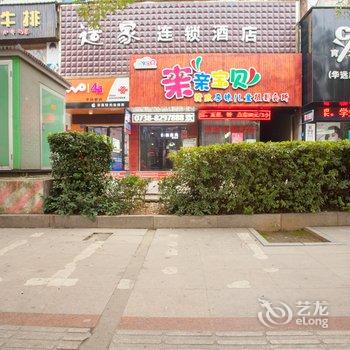 娄底适家商务连锁酒店酒店提供图片