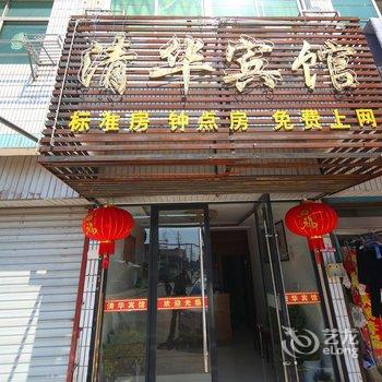 阜宁清华宾馆一店酒店提供图片