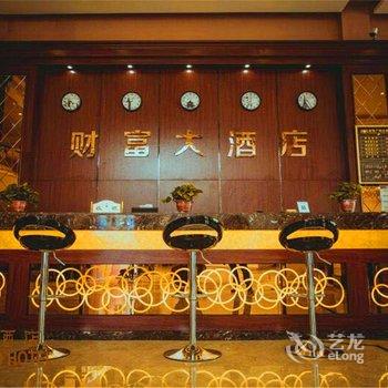 修水县财富大酒店酒店提供图片