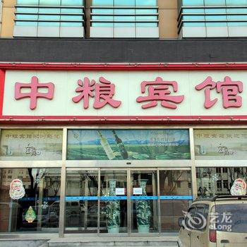 龙口中粮宾馆酒店提供图片