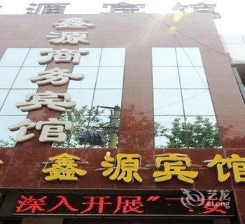 济宁鑫源商务宾馆酒店提供图片