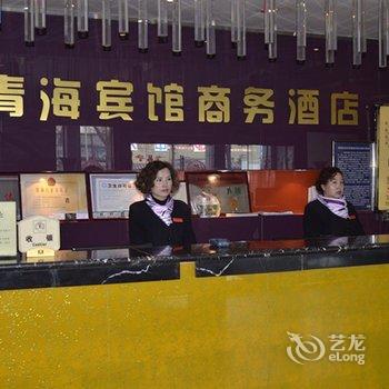 青海宾馆商务酒店酒店提供图片