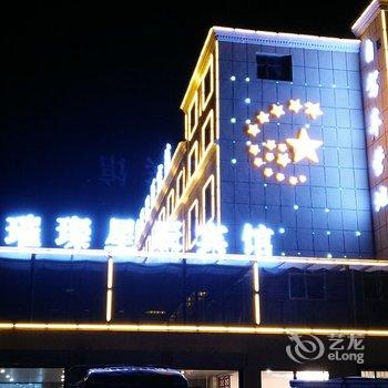 青海湖黑马河璀璨星辰宾馆酒店提供图片