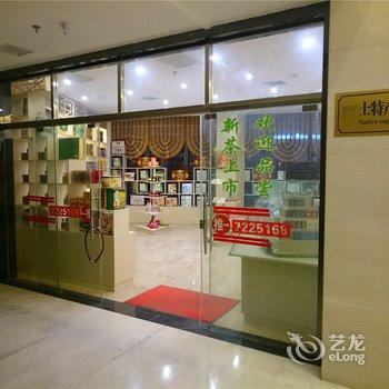 贵州朗博天逸酒店酒店提供图片