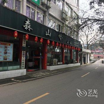 仁寿黑龙滩森山岭山庄酒店提供图片