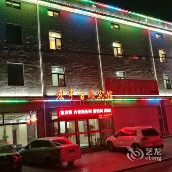 蔚县宏宇百顺宾馆酒店提供图片