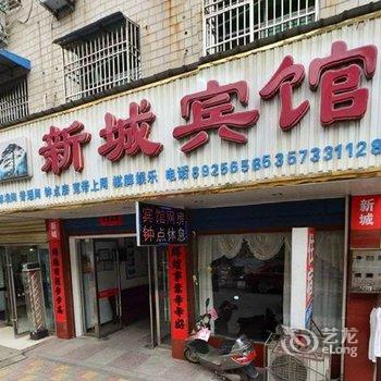 潜山新城宾馆酒店提供图片