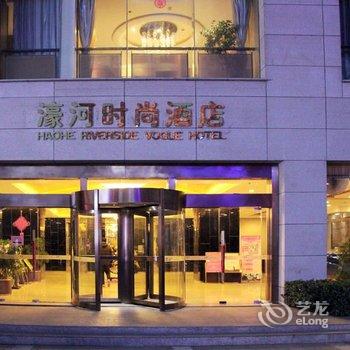 南通濠河时尚酒店酒店提供图片