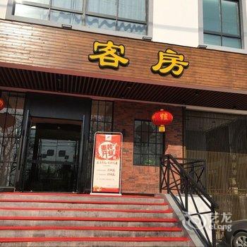 徐州海螺村商务酒店(云龙湖店)酒店提供图片