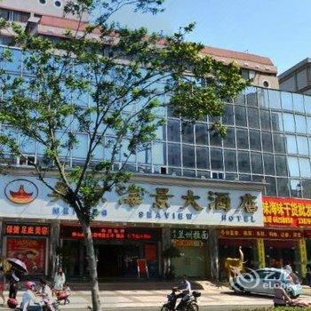 海口美京海景大酒店酒店提供图片