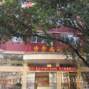 赣州步步高时尚酒店酒店提供图片