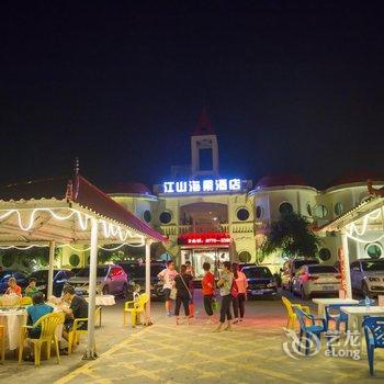 防城港江山海景酒店酒店提供图片