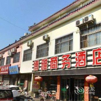 曲阜博雅商务酒店(一店)酒店提供图片