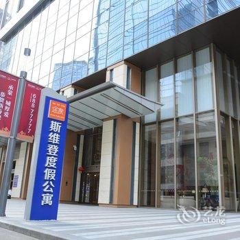 青岛斯维登度假公寓(奥帆五四广场万象城)酒店提供图片