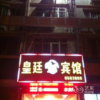 宁德福安皇廷宾馆酒店提供图片