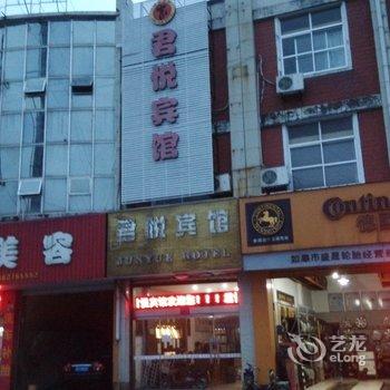 如皋君悦宾馆酒店提供图片