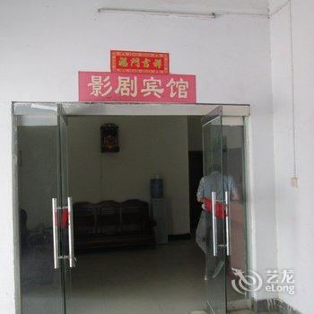 吉水县影剧宾馆(吉水县)酒店提供图片